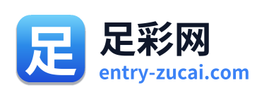 足彩网 Logo